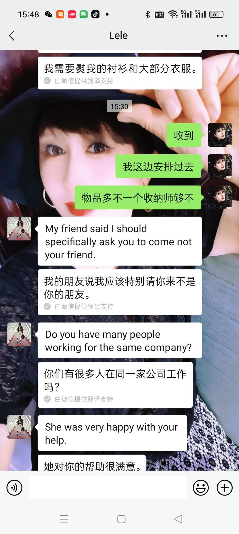 幸好微信有翻译功能 一封来自跨境服务者的感谢信