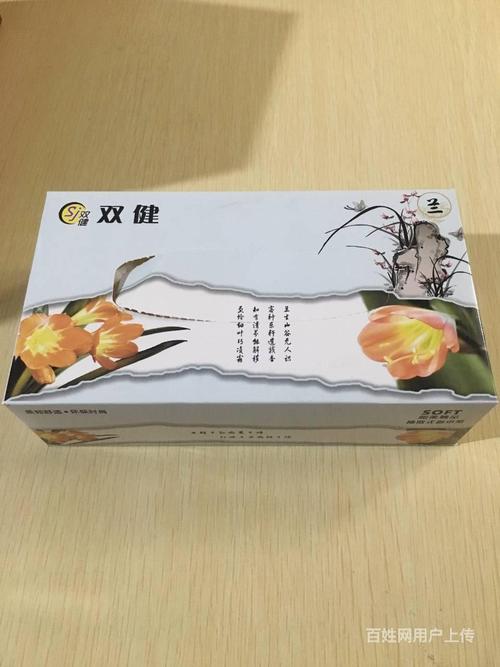 定做枣庄纸抽盒抽的厂家 抽纸盒钱夹纸湿巾