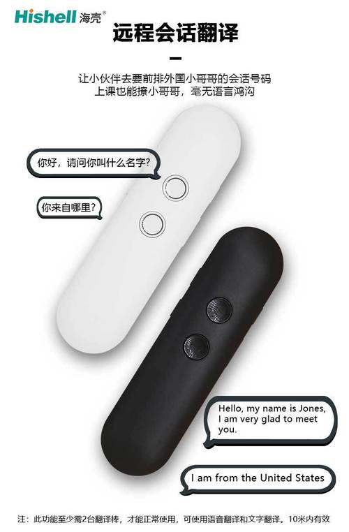 器旅游AI智能语音翻译棒 价格、厂家、参数与图片全解析，助力全球畅行无阻